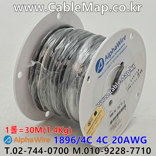 AlphaWire 1896/4C, Slate 4C 20AWG 알파와이어 30미터