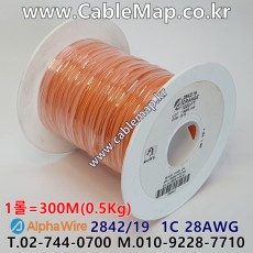 AlphaWire 2842/19 Orange (300미터) 알파와이어