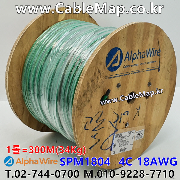 AlphaWire SPM1804, Green 4C 18AWG 알파와이어 300미터