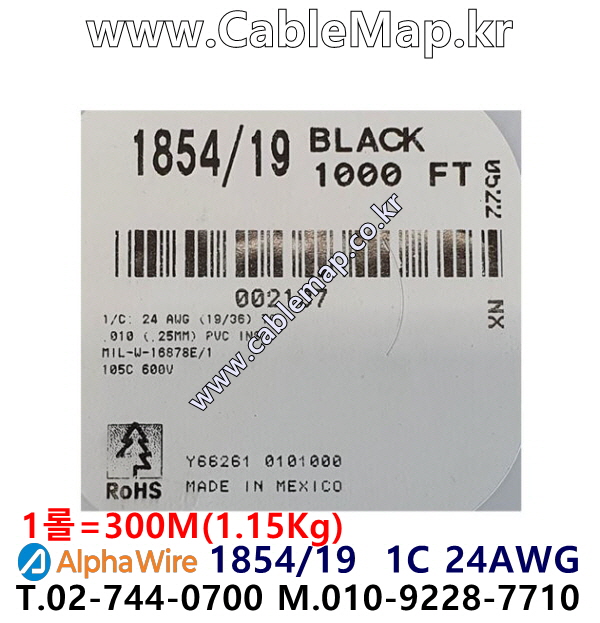 AlphaWire 1854/19 Black (300미터) 알파와이어