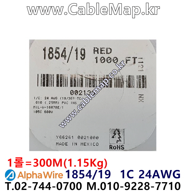 AlphaWire 1854/19 Red (300미터) 알파와이어