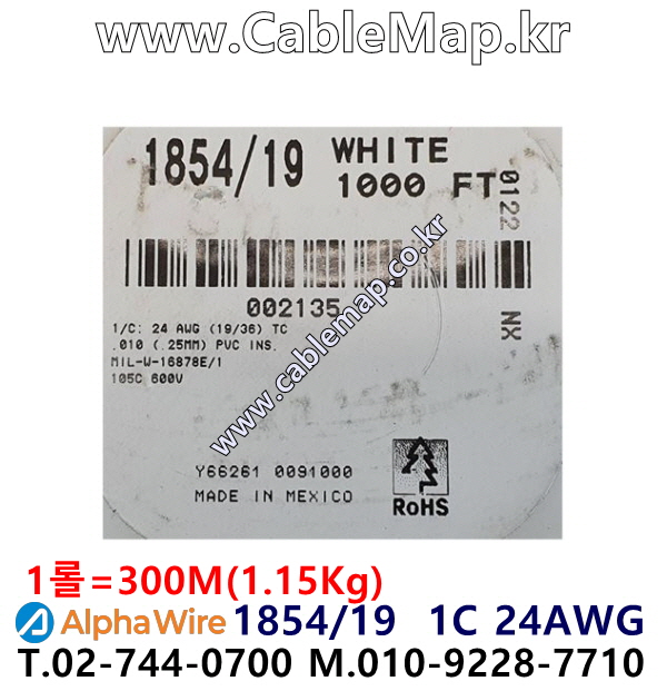 AlphaWire 1854/19 White (300미터) 알파와이어