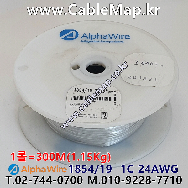 AlphaWire 1854/19 White (300미터) 알파와이어