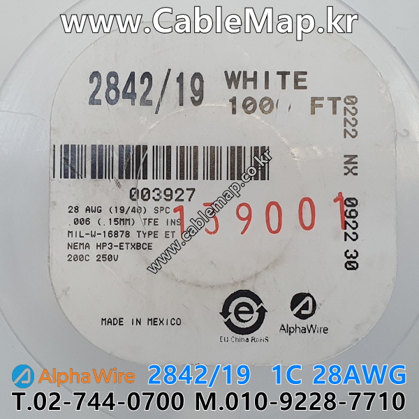 AlphaWire 2842/19 White (30미터) 알파와이어