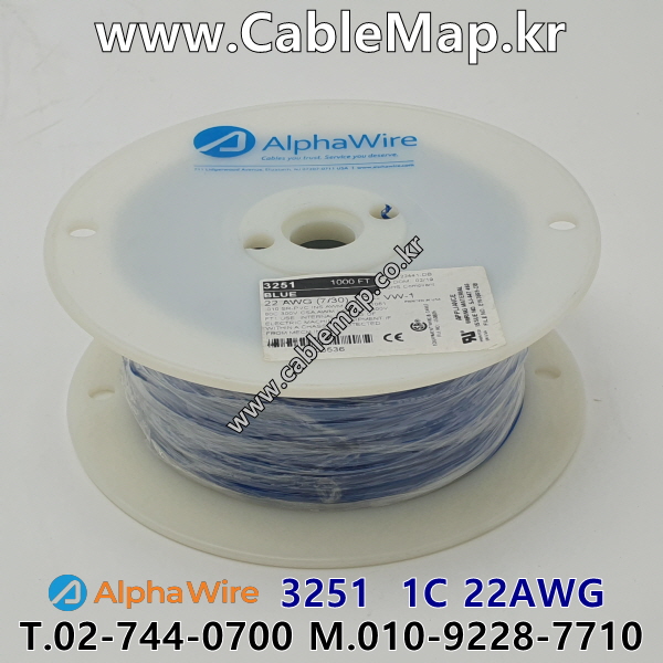 AlphaWire 3251 Blue (300미터) 알파와이어