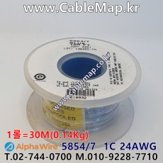AlphaWire 5854/7 Blue (30미터) 알파와이어