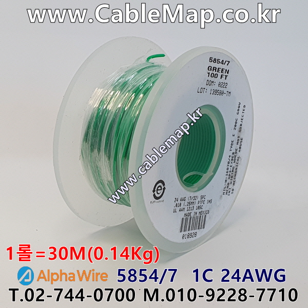AlphaWire 5854/7 Green (30미터) 알파와이어