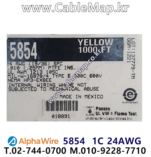 AlphaWire 5854 Yellow (300미터) 알파와이어