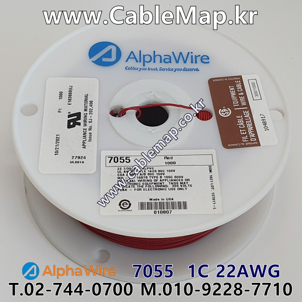 AlphaWire 7055 Red (300미터) 알파와이어
