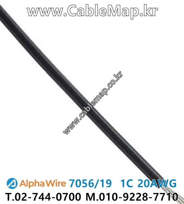 AlphaWire 7056/19 Black (30미터) 알파와이어