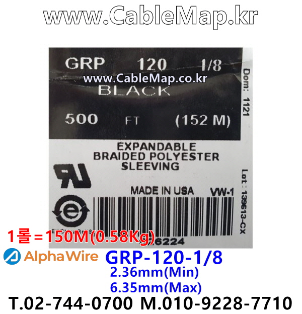 AlphaWire GRP-120-1/8, Expandable Sleeving (150미터) 알파와이어