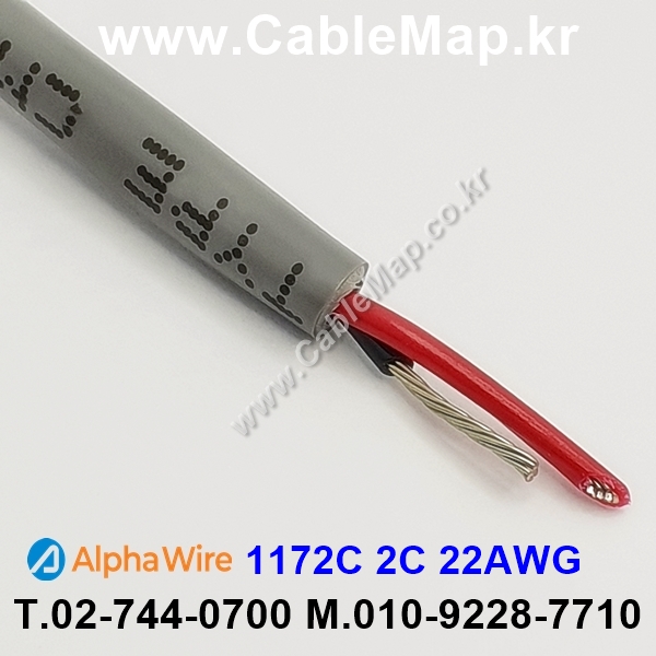 AlphaWire 1172C, Slate 2C 22 AWG 알파와이어 300미터