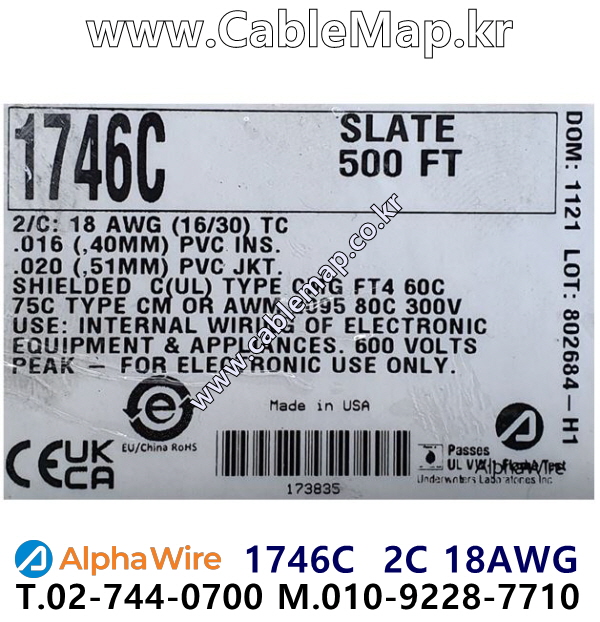 AlphaWire 1746C Slate 2C 18AWG 알파와이어 150미터