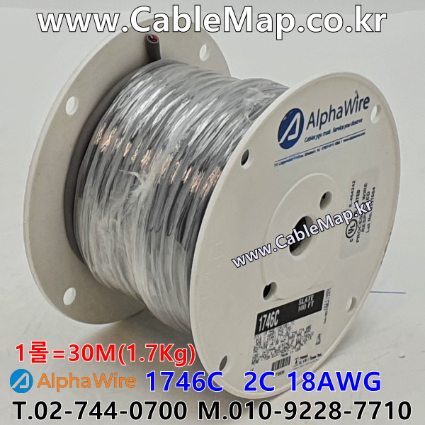 AlphaWire 1746C Slate 2C 18AWG 알파와이어 30미터