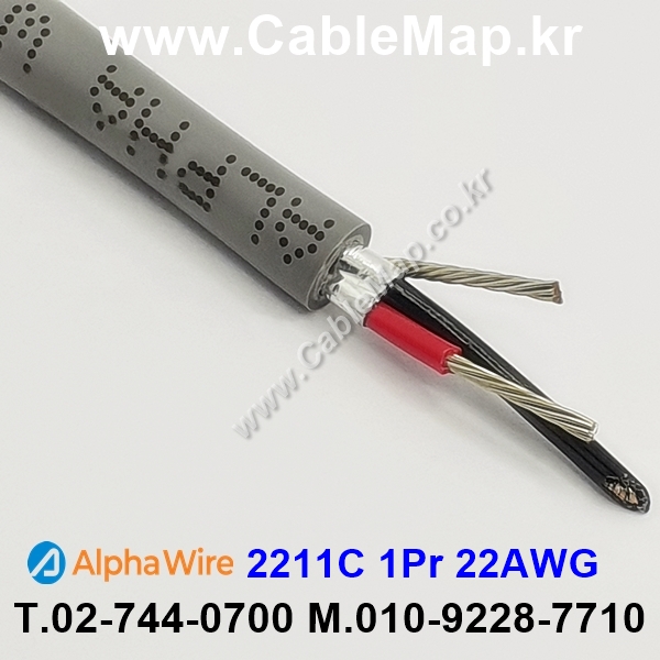 AlphaWire 2211C, Slate 1Pair 22AWG 알파와이어 30미터