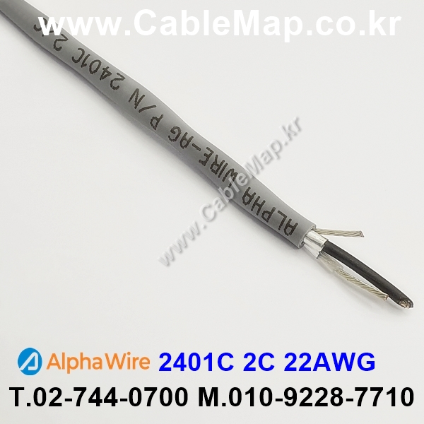 AlphaWire 2401C Slate 2C 22AWG 알파와이어 300미터