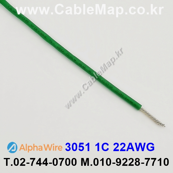 AlphaWire 3051, Green 1C 22AWG 알파와이어 27미터