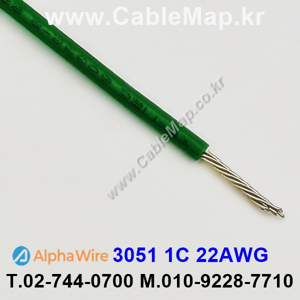 AlphaWire 3051, Green 1C 22AWG 알파와이어 27미터