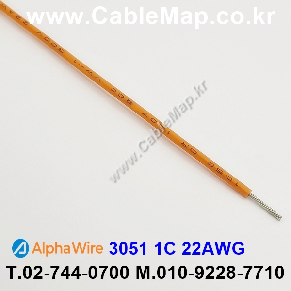 AlphaWire 3051, Orange 1C 22AWG 알파와이어 300미터