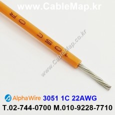 AlphaWire 3051, Orange 1C 22AWG 알파와이어 30미터