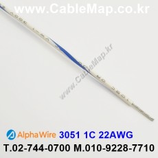 AlphaWire 3051, White/Blue 1C 22AWG 알파와이어 300미터