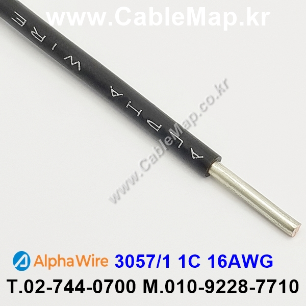 AlphaWire 3057/1, Black 1C 16AWG 알파와이어 300미터