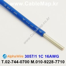 AlphaWire 3057/1, Blue 1C 16AWG 알파와이어 30미터