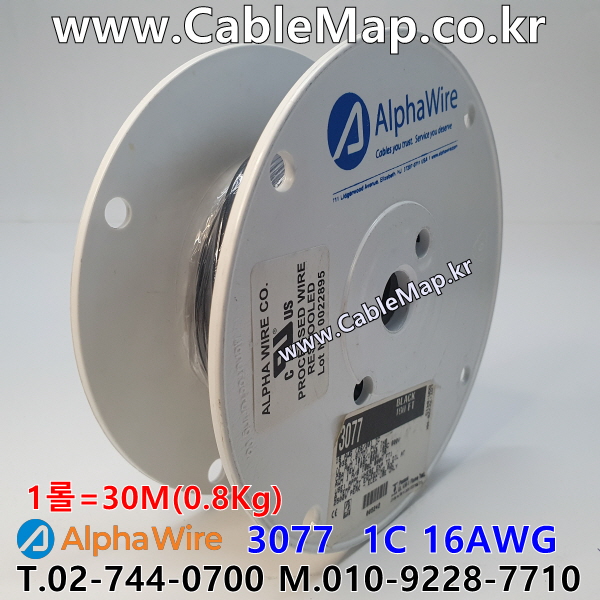 AlphaWire 3077, Black 1C 16AWG 알파와이어 30미터