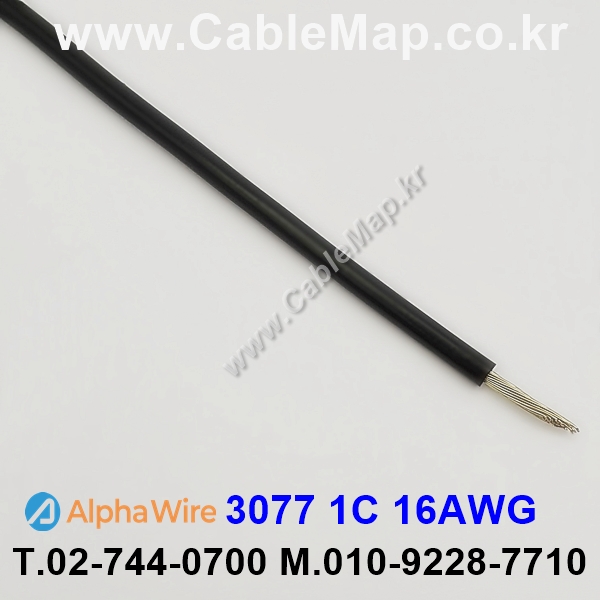 AlphaWire 3077, Black 1C 16AWG 알파와이어 30미터