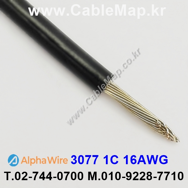 AlphaWire 3077, Black 1C 16AWG 알파와이어 30미터