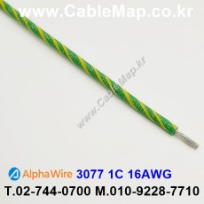 AlphaWire 3077, Green/Yellow 1C 16AWG 알파와이어 300미터