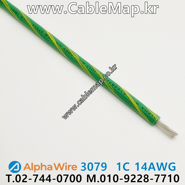 AlphaWire 3079, Green/Yellow 1C 14AWG 알파와이어 30미터