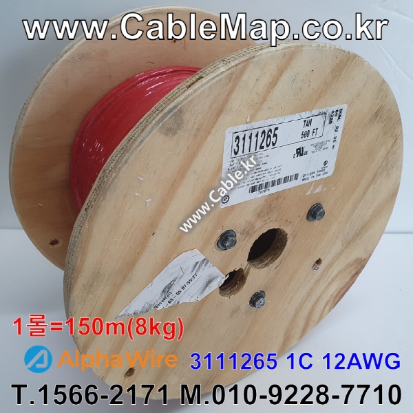 AlphaWire 3111265, Natural TAN 1C 12AWG 알파와이어 150미터