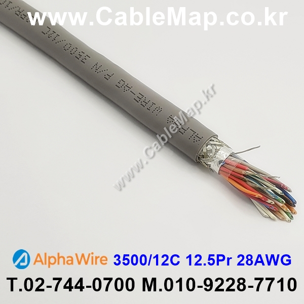 AlphaWire 3500/12C Slate 12.5Pair 28AWG 알파와이어 300미터