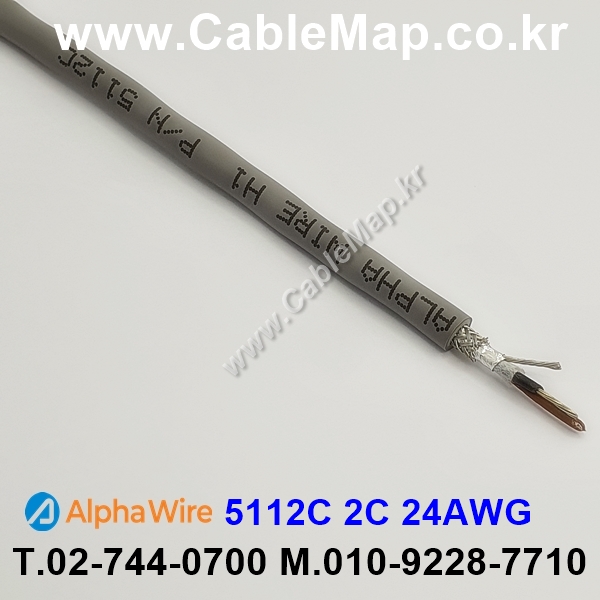 AlphaWire 5112C, Slate 2C 24AWG 알파와이어 150미터