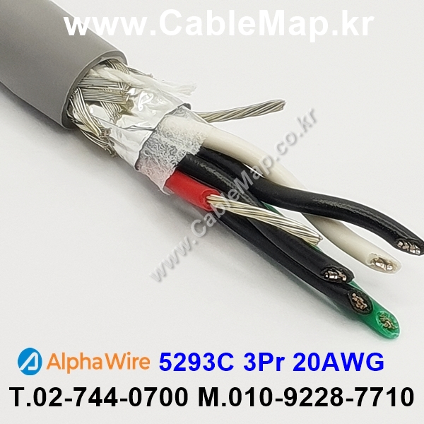 AlphaWire 5293C, Slate 3Pr 20AWG 알파와이어 150미터