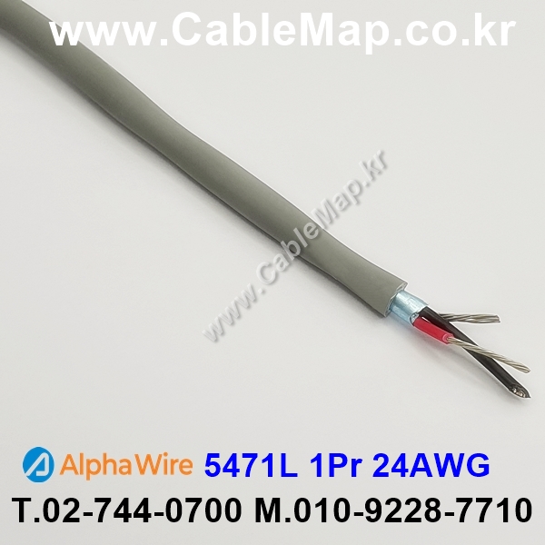 AlphaWire 5471L Slate 1Pair 24AWG 알파와이어 150미터