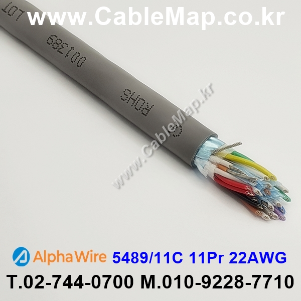 AlphaWire 5489/11C, Slate 11Pair 22AWG 알파와이어 150미터