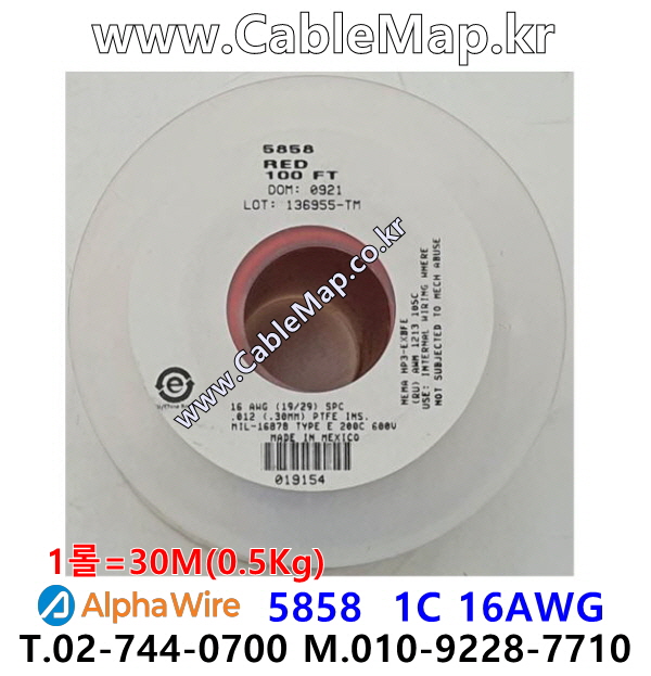 AlphaWire 5858, Red 1C 16AWG 알파와이어 30미터