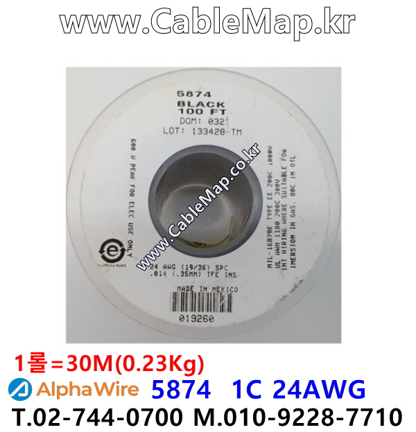 AlphaWire 5874, Black 1C 24AWG 알파와이어 30미터