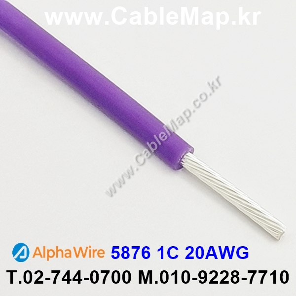 AlphaWire 5876, Violet 1C 20AWG 알파와이어 300미터