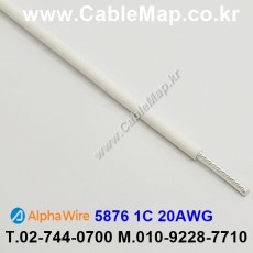 AlphaWire 5876, White 1C 20AWG 알파와이어 300미터