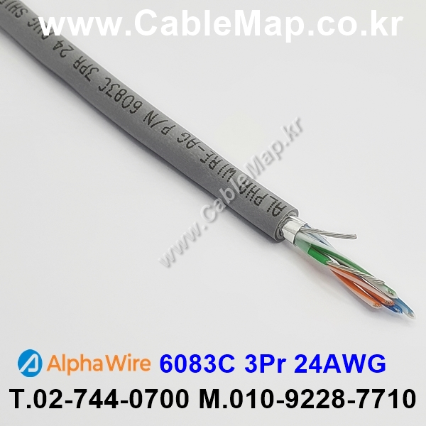 AlphaWire 6083C Slate 3Pair 24AWG 알파와이어 300미터