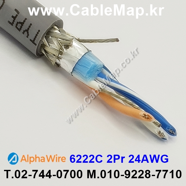 AlphaWire 6222C Slate 2Pair 24AWG 알파와이어 300미터