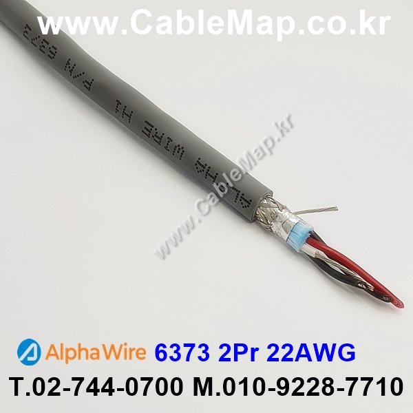 AlphaWire 6373, Slate 2Pair 22AWG 알파와이어 30미터