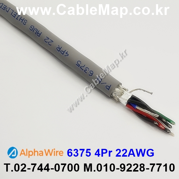 AlphaWire 6375, Slate 4Pair 22AWG 알파와이어 30미터