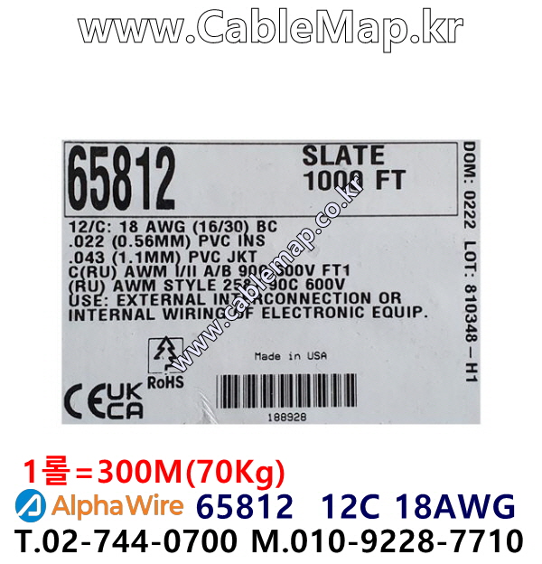 AlphaWire 65812, Slate 12C 18AWG 알파와이어 300미터