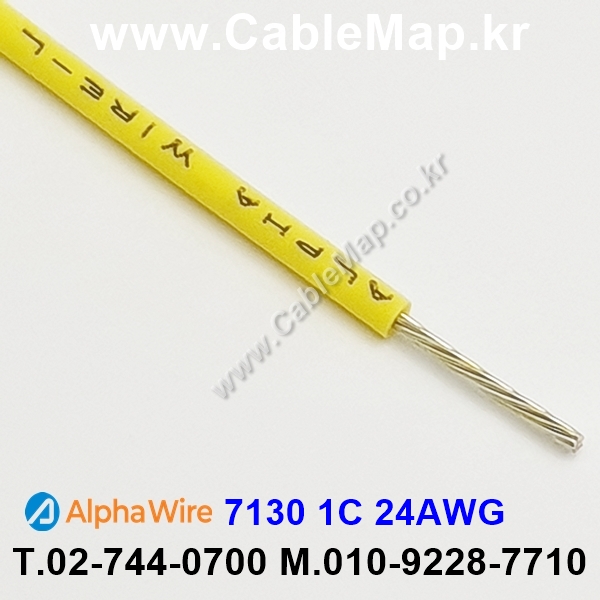 AlphaWire 7130, Yellow 1C 24AWG 알파와이어 300미터