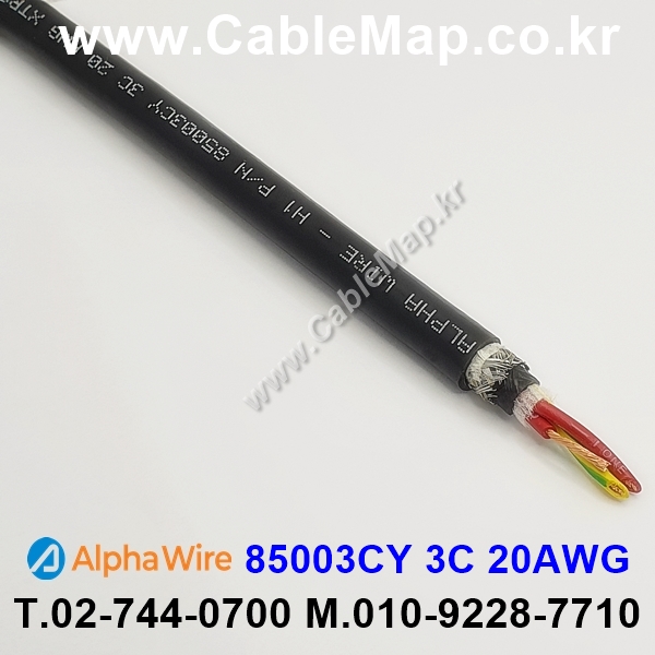 AlphaWire 85003CY, Black 3C 20AWG 알파와이어 150미터