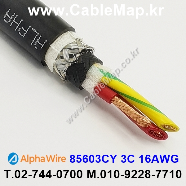 AlphaWire 85603CY, Black 3C 16AWG 알파와이어 30미터